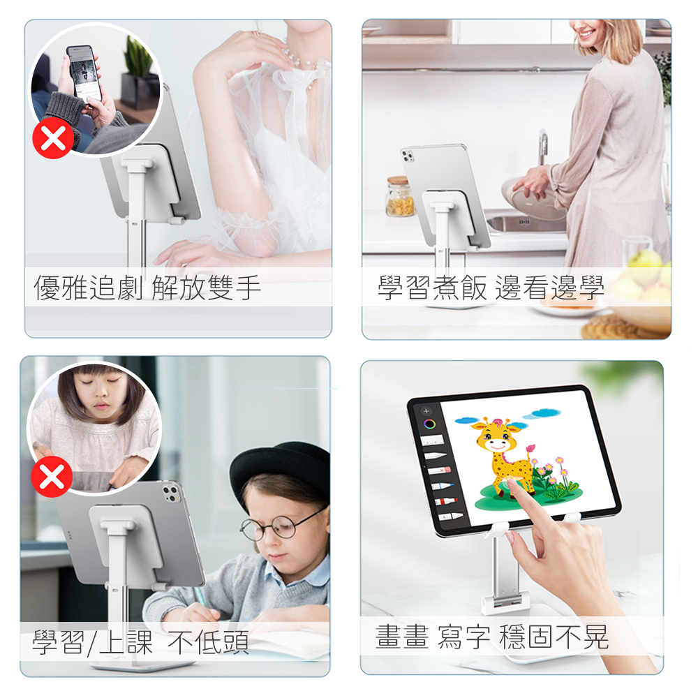 手機支架 折疊桌面支架 手機平板支架 直播架 可折疊 多角度