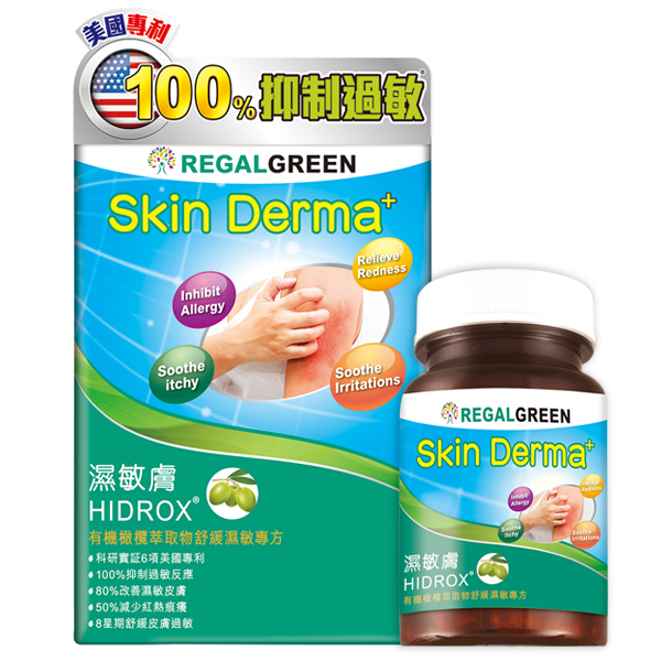 Regal Green 濕敏膚 60粒