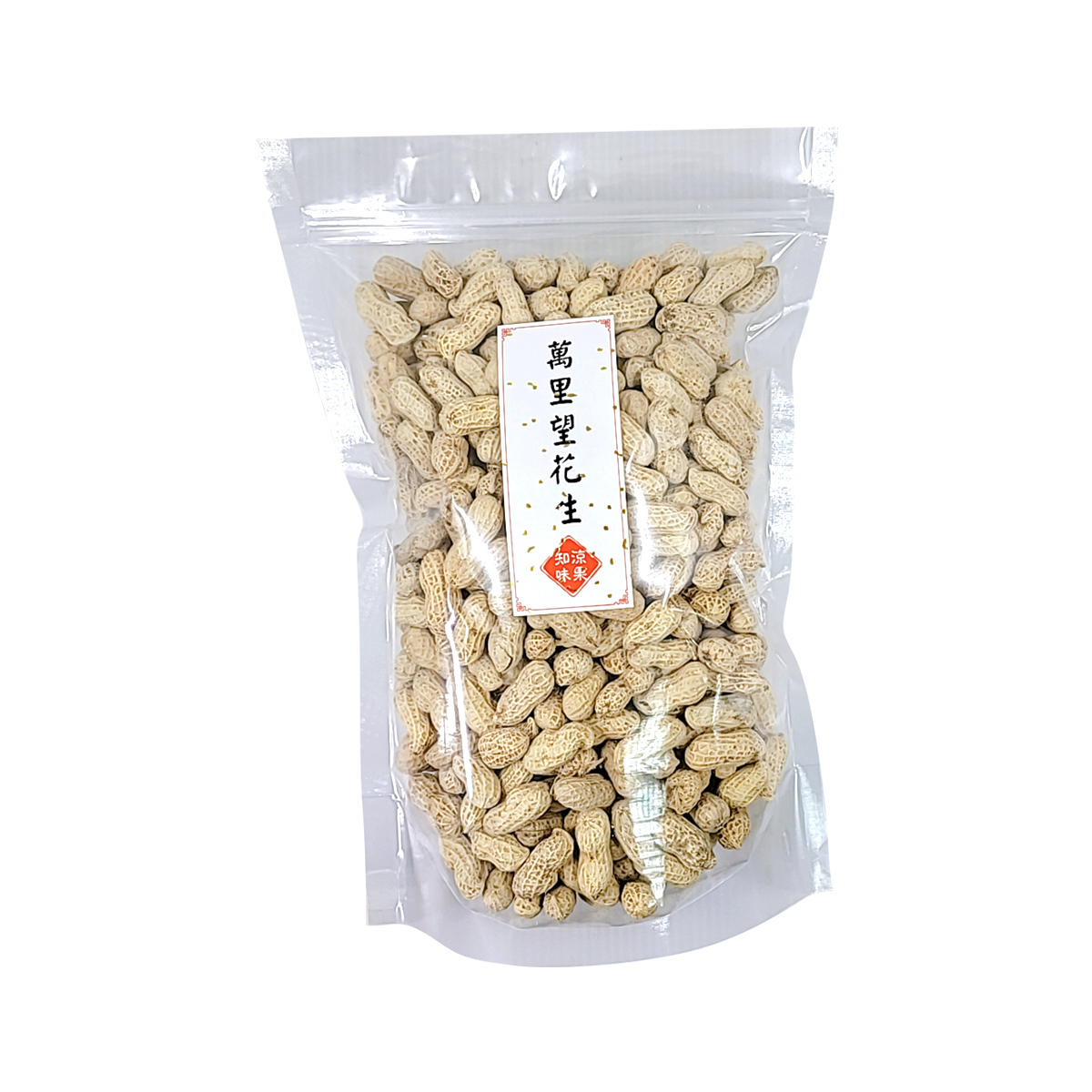 萬里望花生一磅