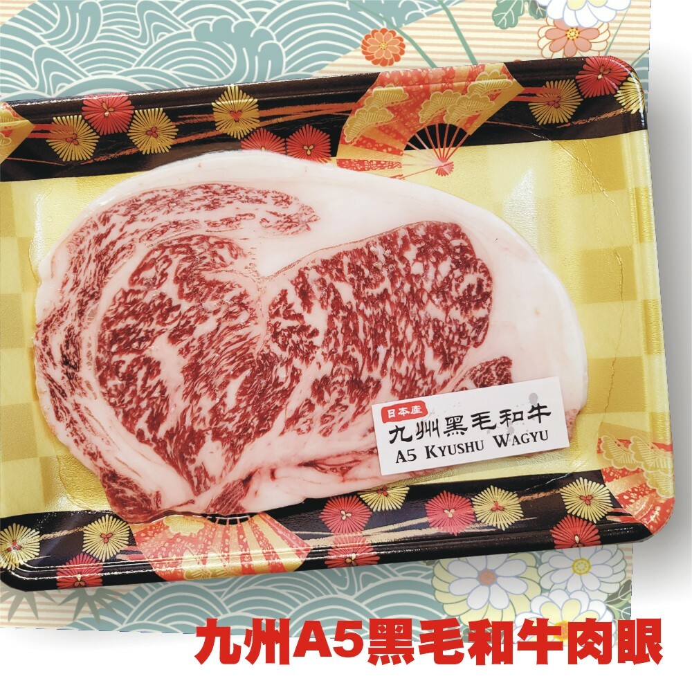 九州A5黑毛和牛肉眼(約220g)#2710