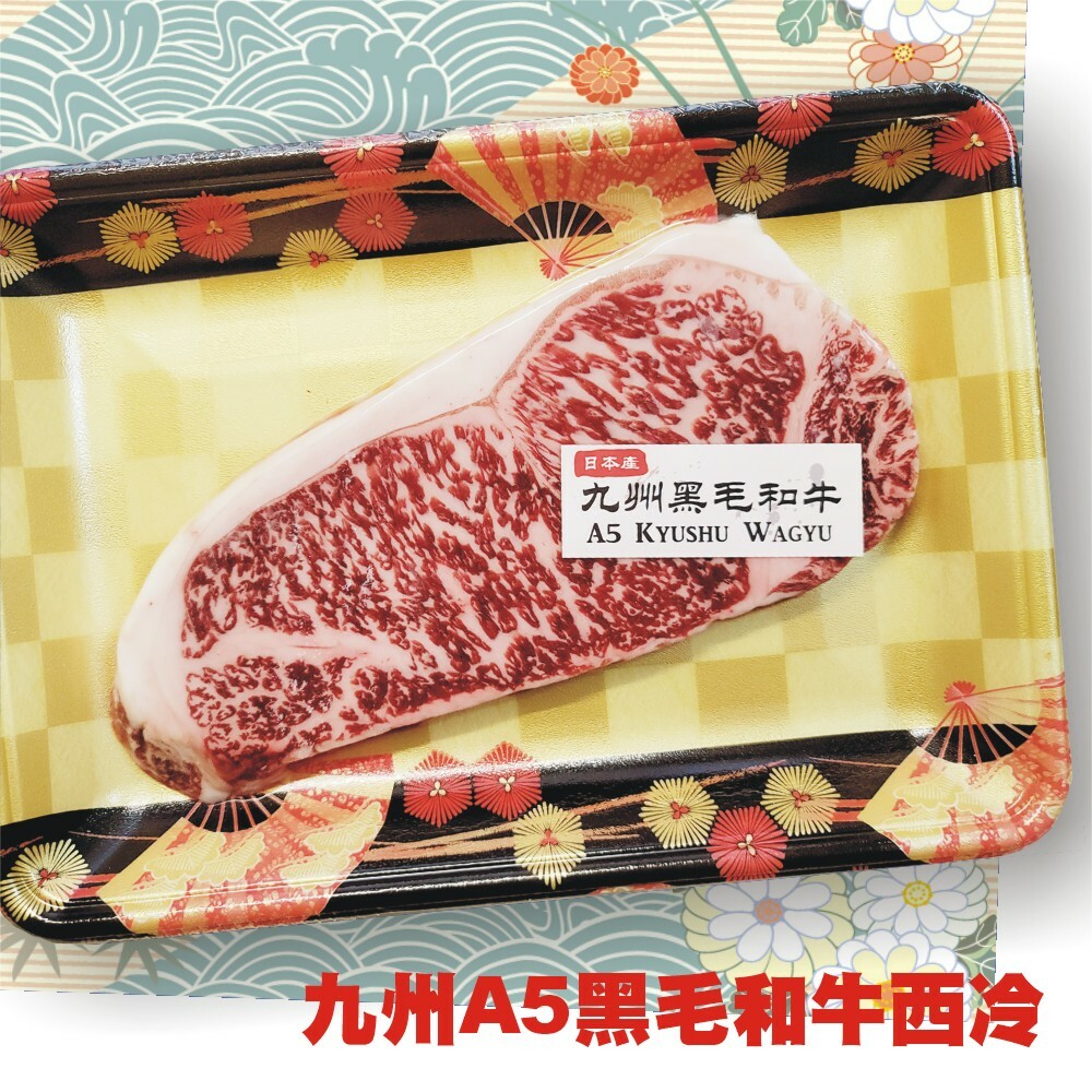 九州A5黑毛和牛西冷(約220g)#2711
