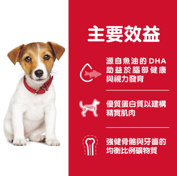 Hill's Puppy Small Bites．4.5lb