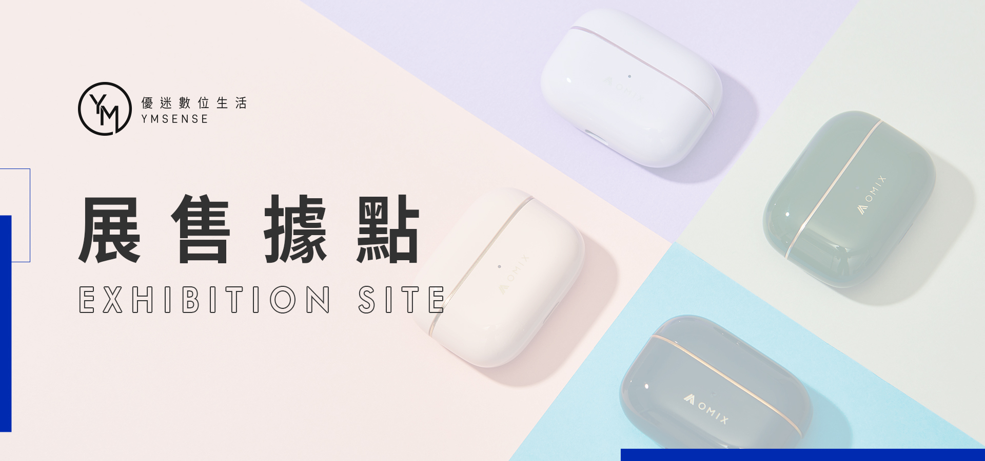 ymsense,展售據點,yomix