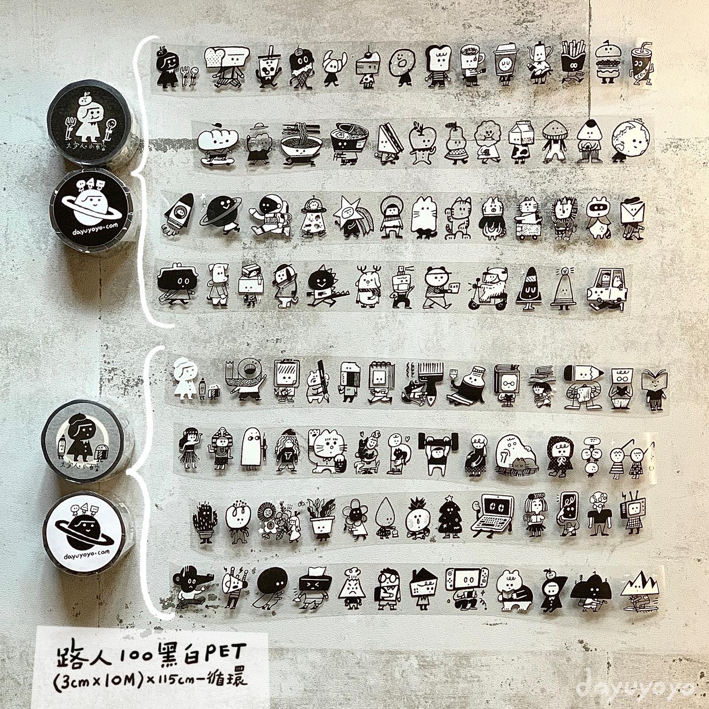 大宇人｜路人100黑白切 PET亮面膠帶 (黑/白)