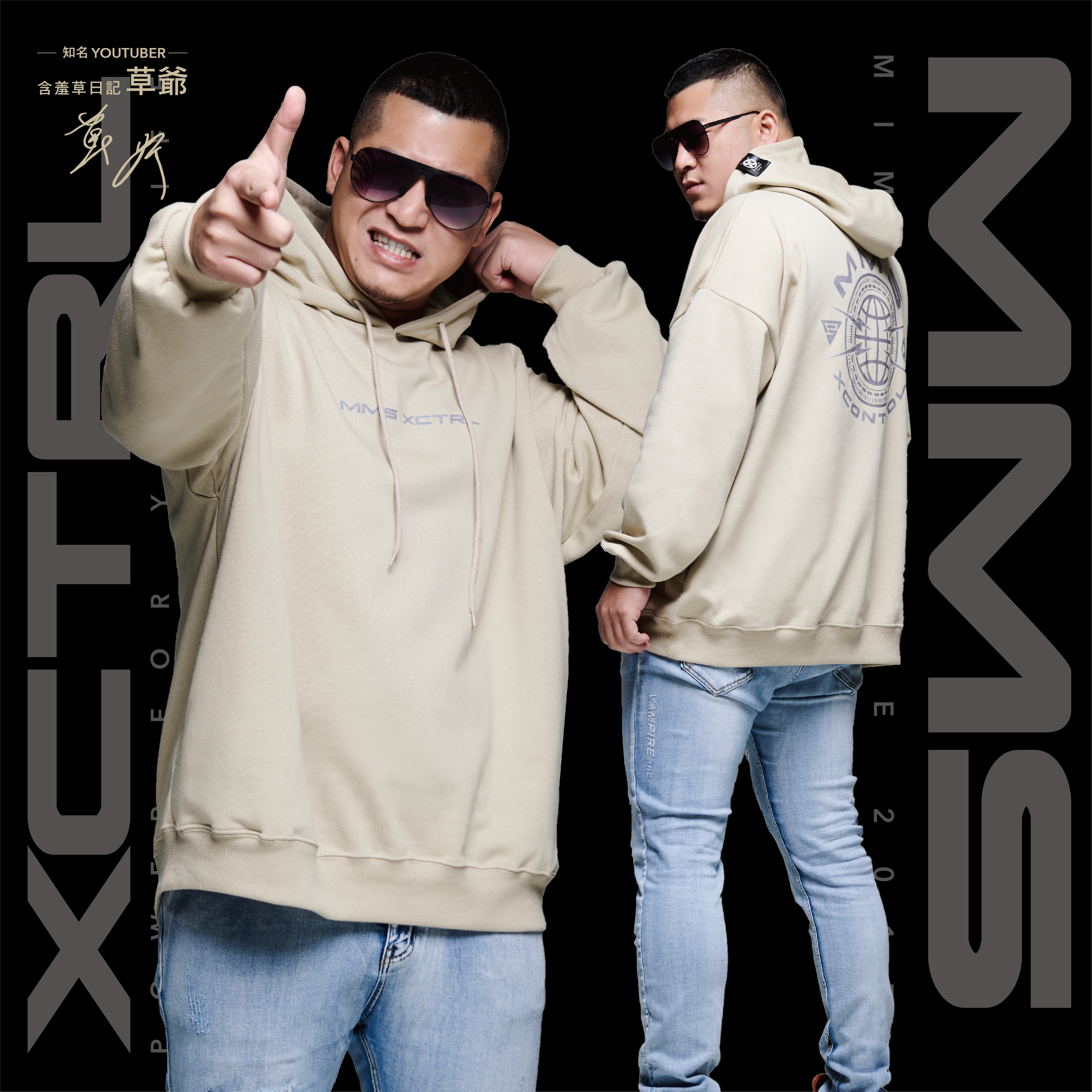 MMS聯名帽T(含羞草日記-草爺)-卡其