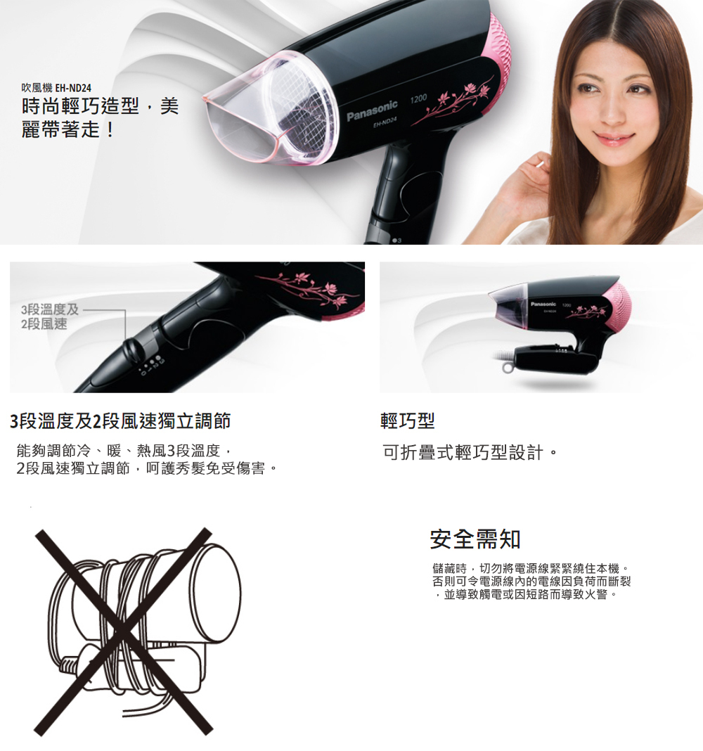 【Panasonic】Powerful Hair Dryer  (1200W)