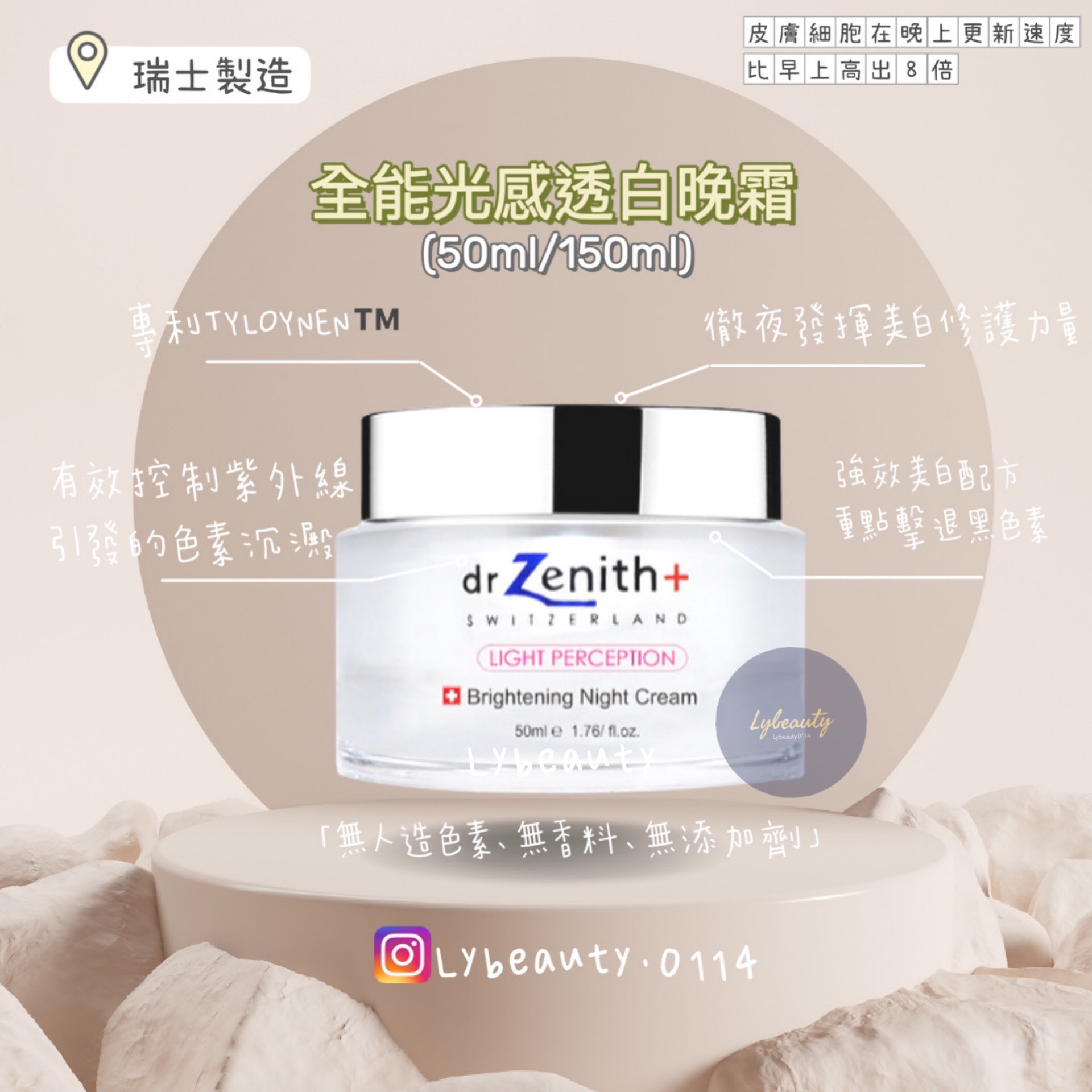 優惠價於加入購物車後自動顯示 |  Dr. Zenith 全能光感透白晚霜 50ml