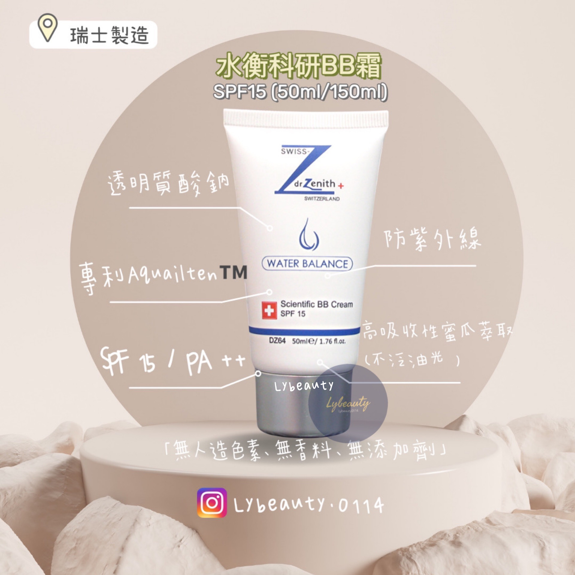 Dr. Zenith 水衡科研BB霜 SPF15 50ml