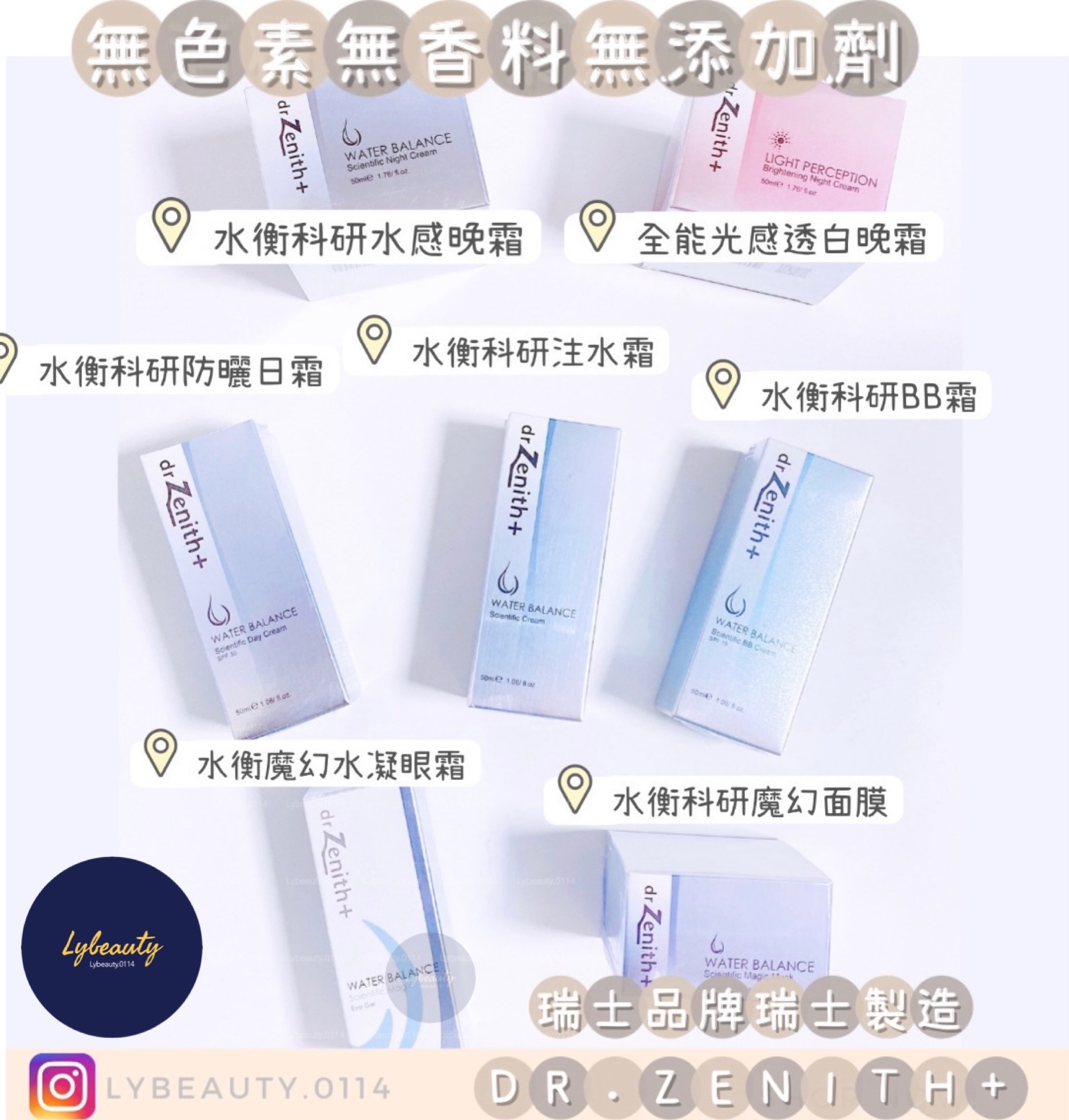 Dr. Zenith 水衡科研注水霜50ml （優惠價於結帳時自動顯示)