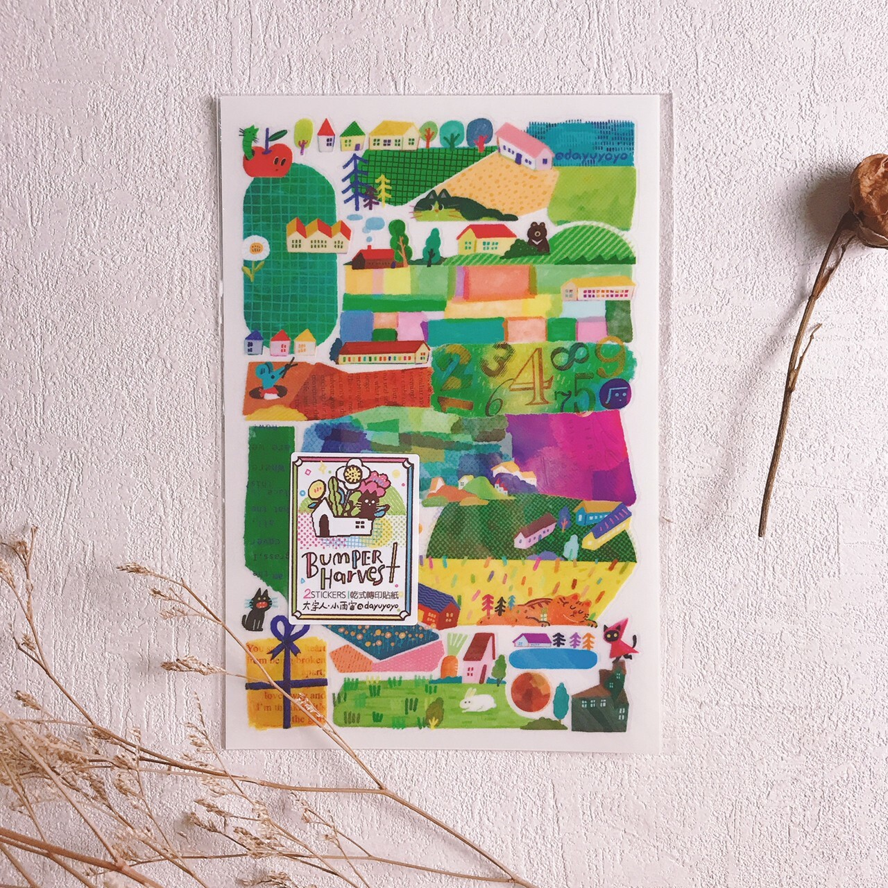 大宇人｜小小豐收 轉印貼紙