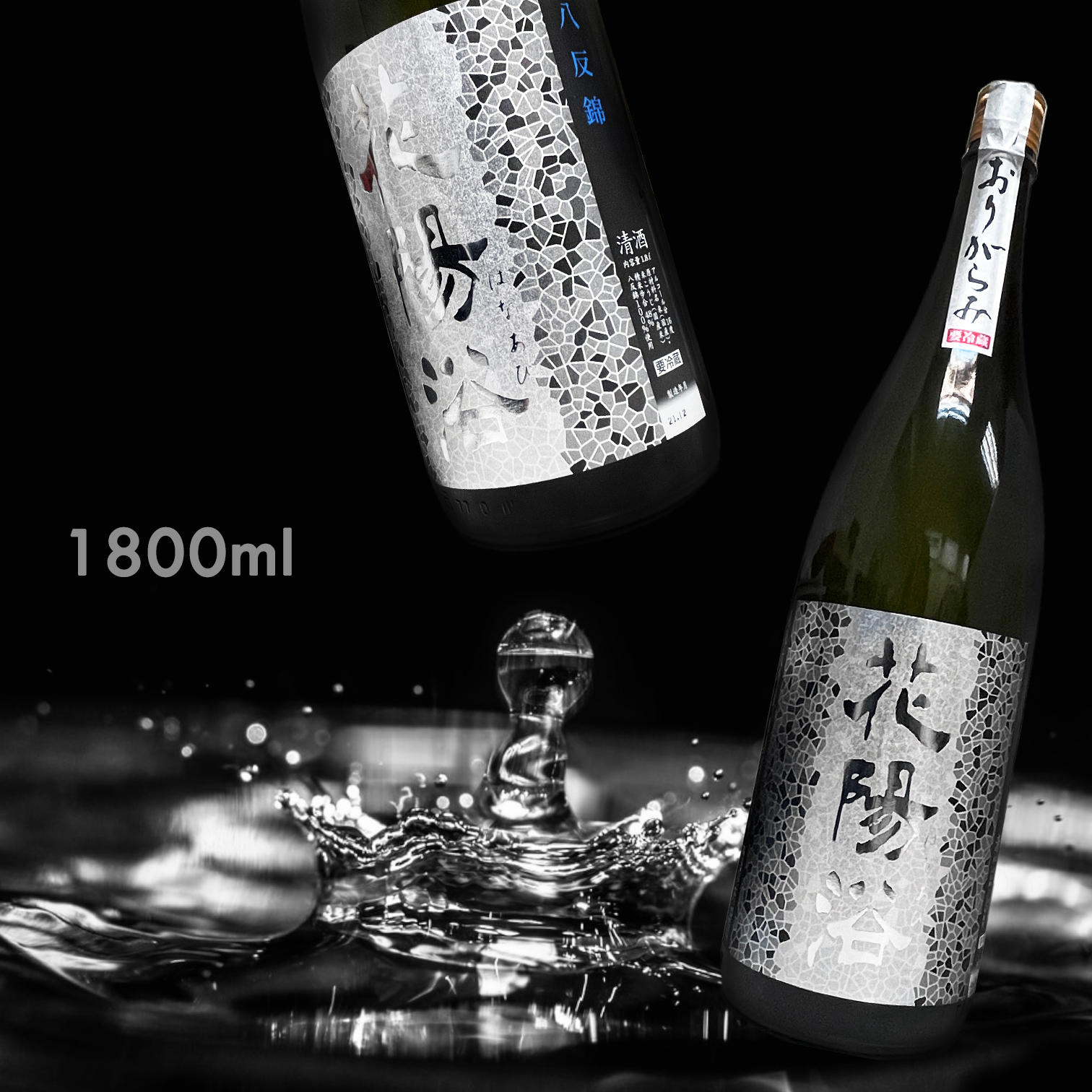 花陽浴八反錦純米大吟釀霞無濾過生原酒1.8L|AMALL清酒專門店|日本酒 