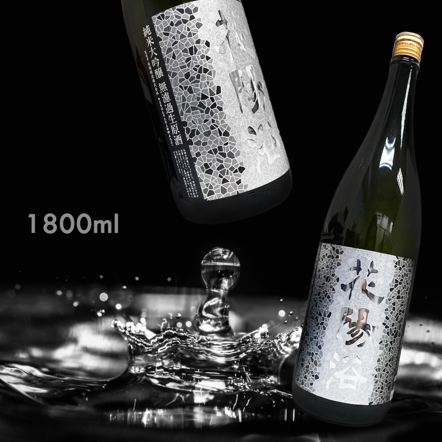 花陽浴　純米大吟醸　無濾過生原酒　八反錦　1800ml　16% 日本酒通販】花陽浴 純米大吟醸 八反錦 無濾過生原酒 1800ml