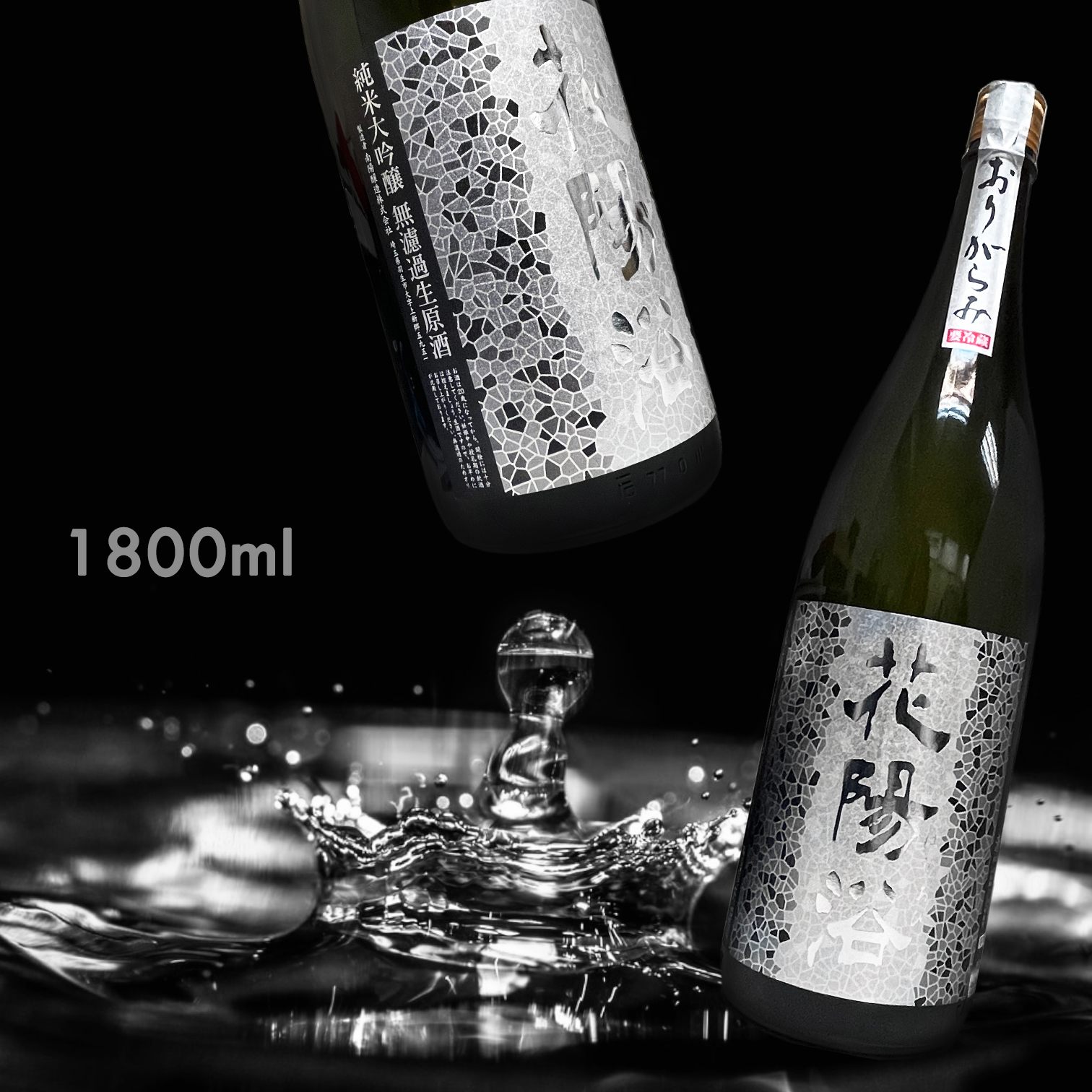 花陽浴八反錦純米大吟釀霞無濾過生原酒1.8L|AMALL清酒專門店|日本酒