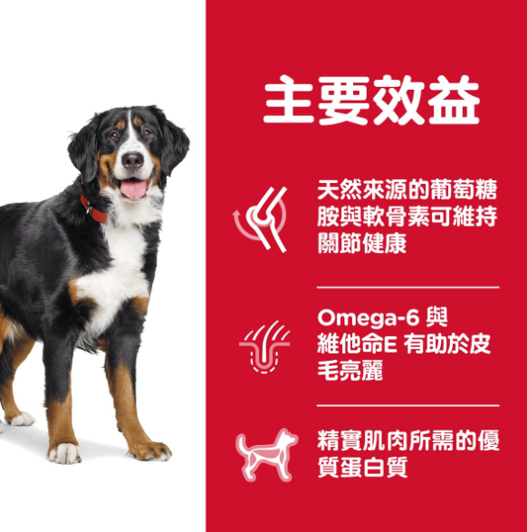 Hill's Adult 1-5 Large Breed．15kg