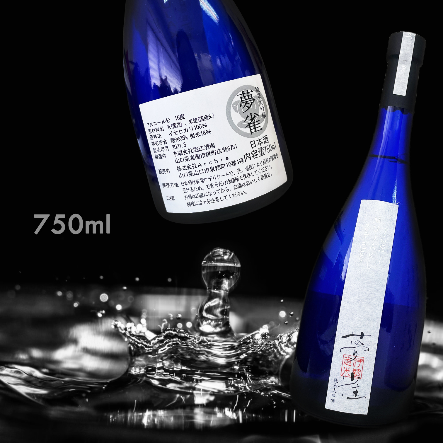 夢雀純米大吟釀750ML|AMALL清酒店|日本酒|清酒|梅酒|果酒|觀塘