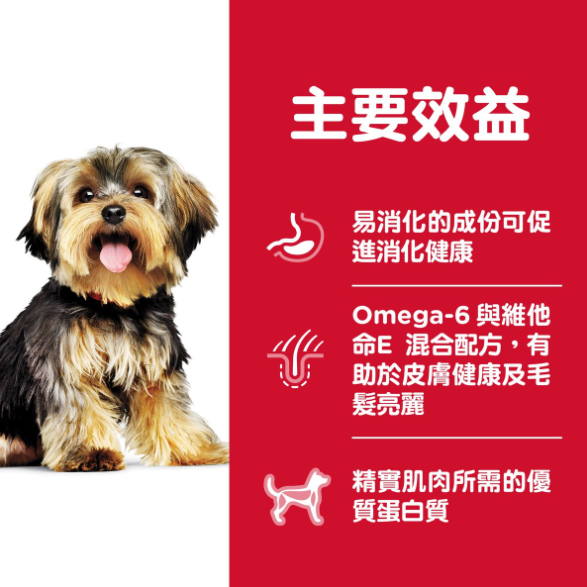 Hill's Adult Small & Toy Breed．1.5kg/15.5lb