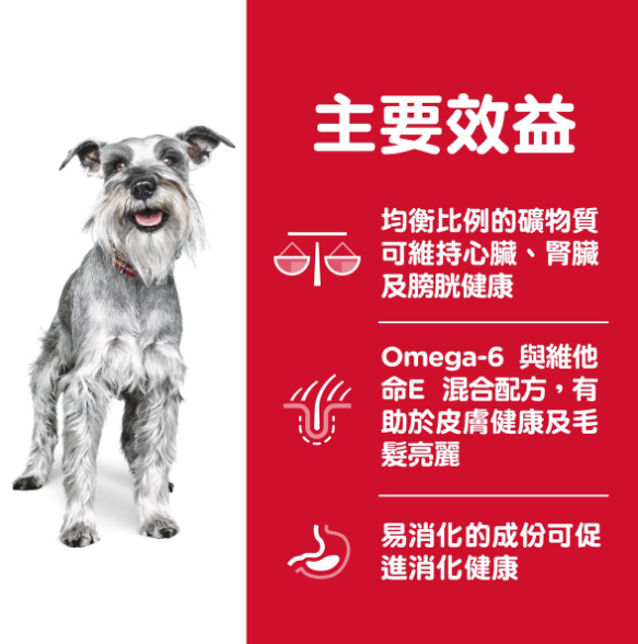 Hill's Adult 7+ Small & Toy Breed．1.5kg