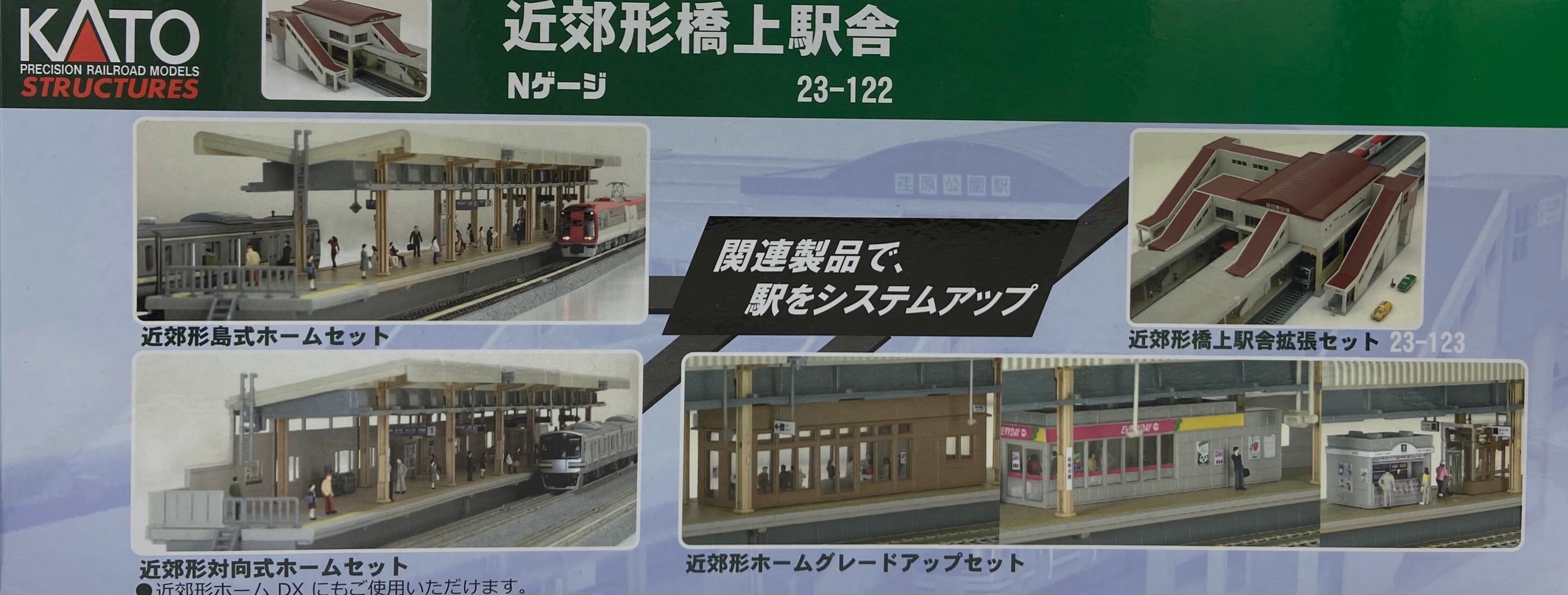 Kato 23-122 N guage Overhead Transit Station