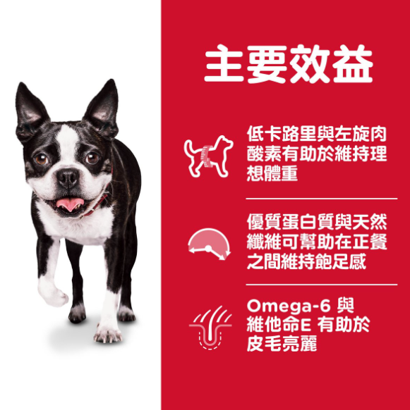 Hill's Adult Special Needs Light Small Bite．2kg/15lb/12kg