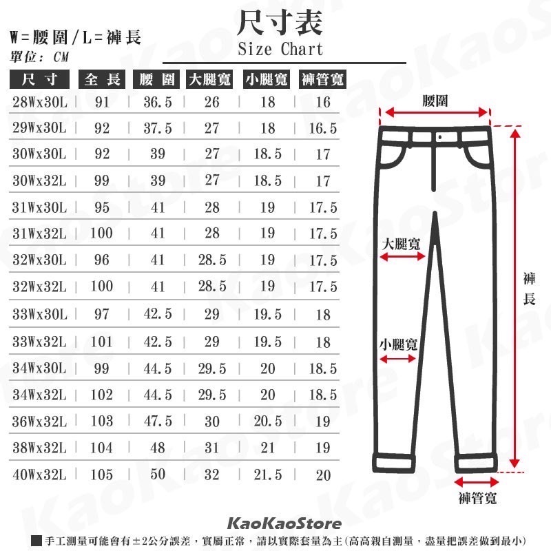 511-2387 小破壞 牛仔長褲