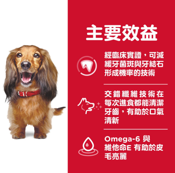 Hill's Adult Special Needs Oral Care．4lb