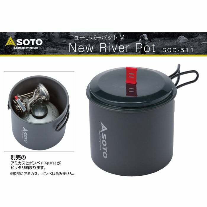 SOTO New River Pot SOD-511 OD-NRP 戶外鍋具
