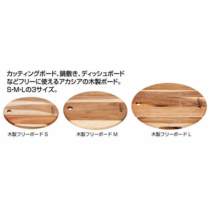 Soto Wooden Board 相思木砧板 ST-6501