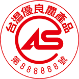 台灣優良農產品CAS標章