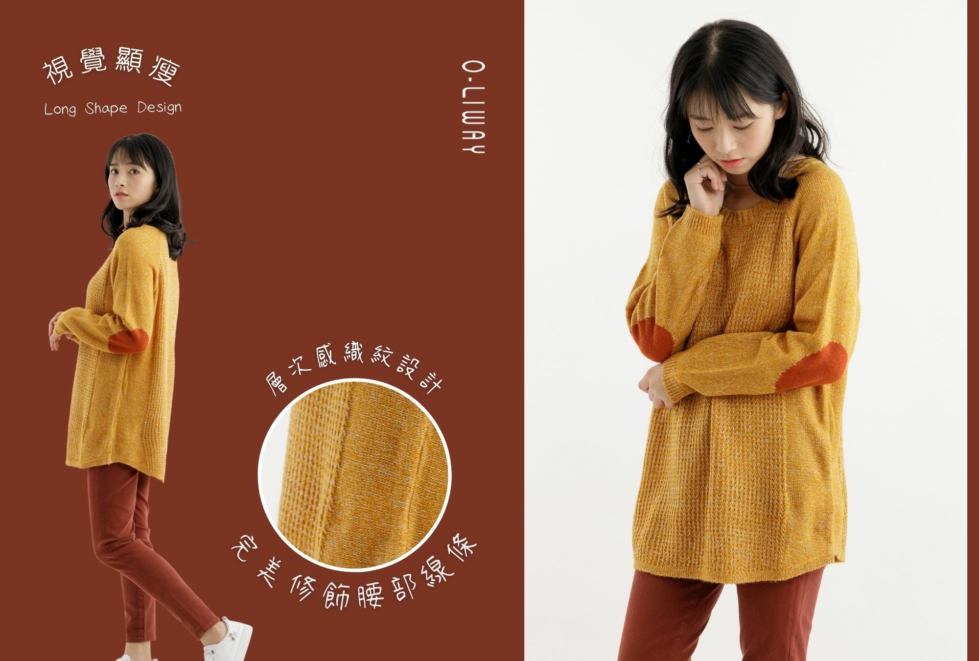 長版針織上衣視覺顯瘦穿搭