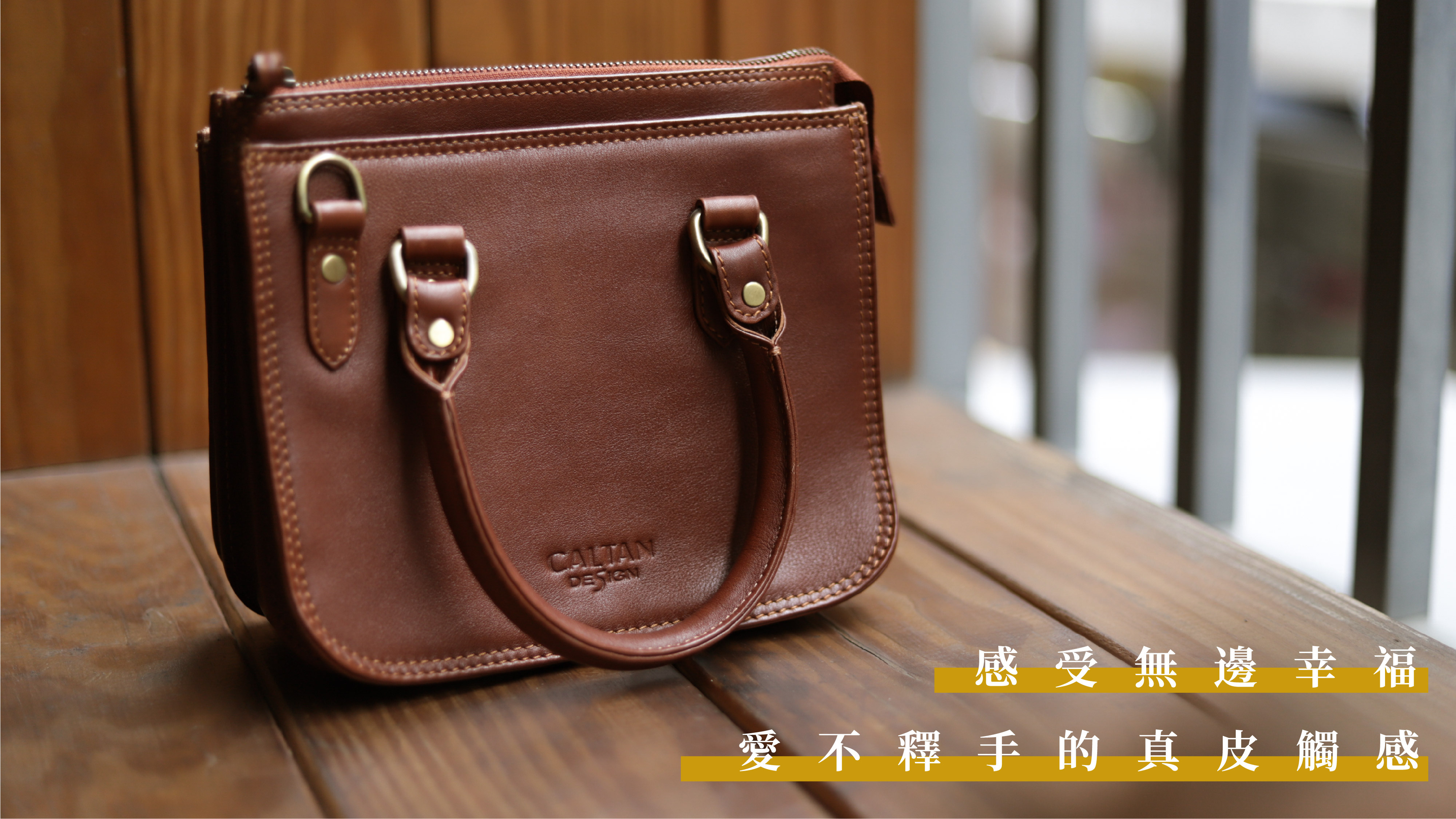 木頭上放著一個真皮包