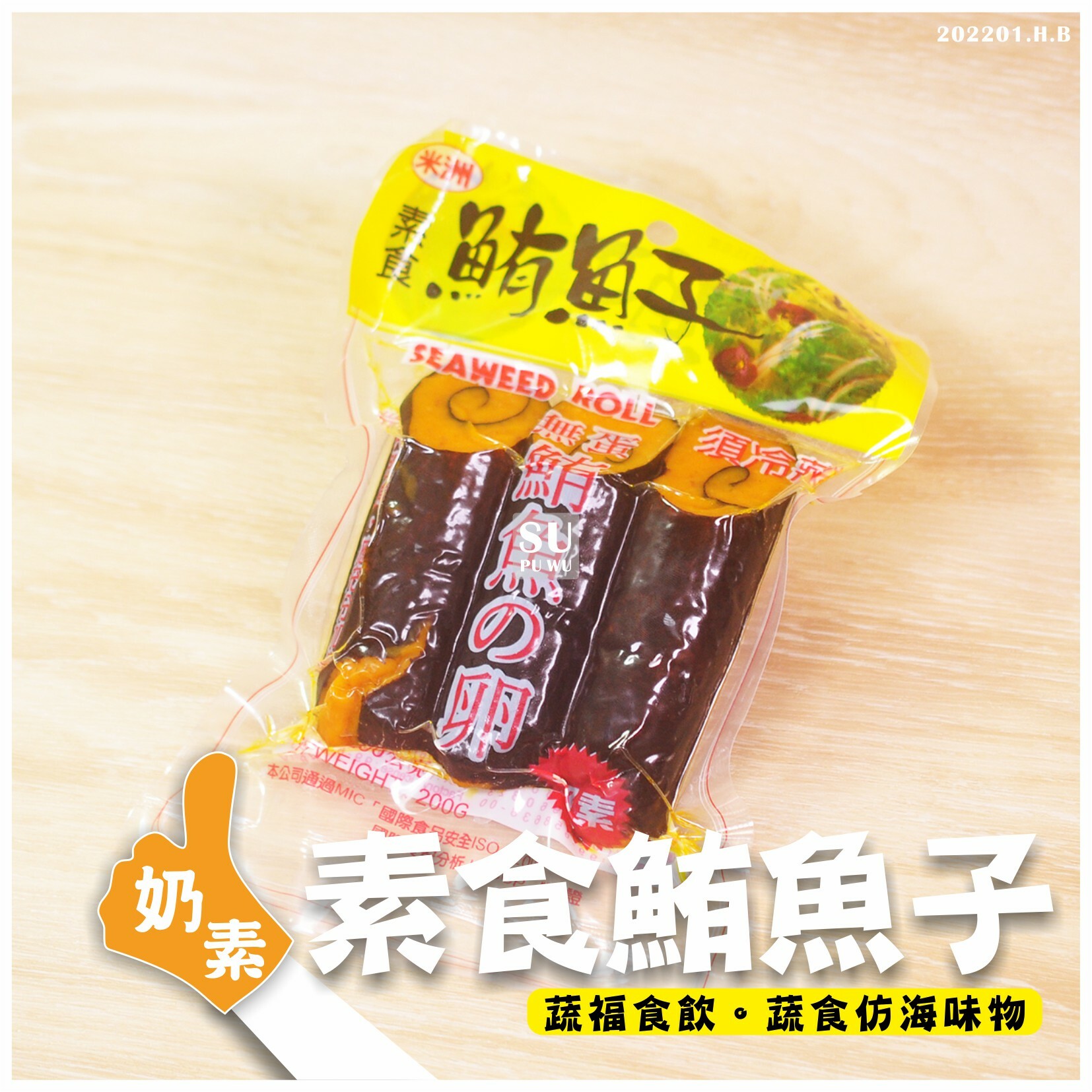 〔米洲〕鮪魚子