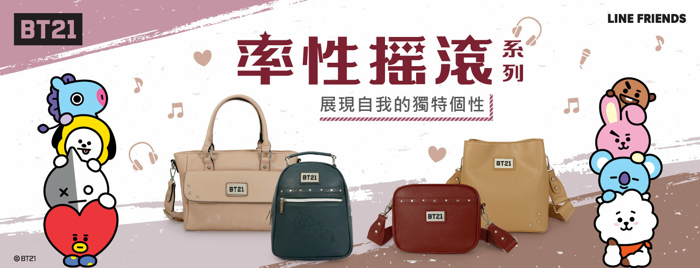 BTS,BT21,防彈少年團,TATA,KOYA,RJ,COOKY手提包,手拿包,托特包,斜背包,旅行袋,單肩包,肩背包,後背包,票卡夾,卡片夾,卡片包,零錢包,皮夾,長夾,短夾,化妝包,萬用包,收納袋,水壺袋,提袋,吊飾,鑰匙圈,背包,腰包,