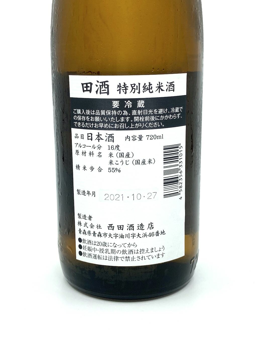 田酒特別純米酒720ml | 酒蛙Sakewa | 日本酒專門店