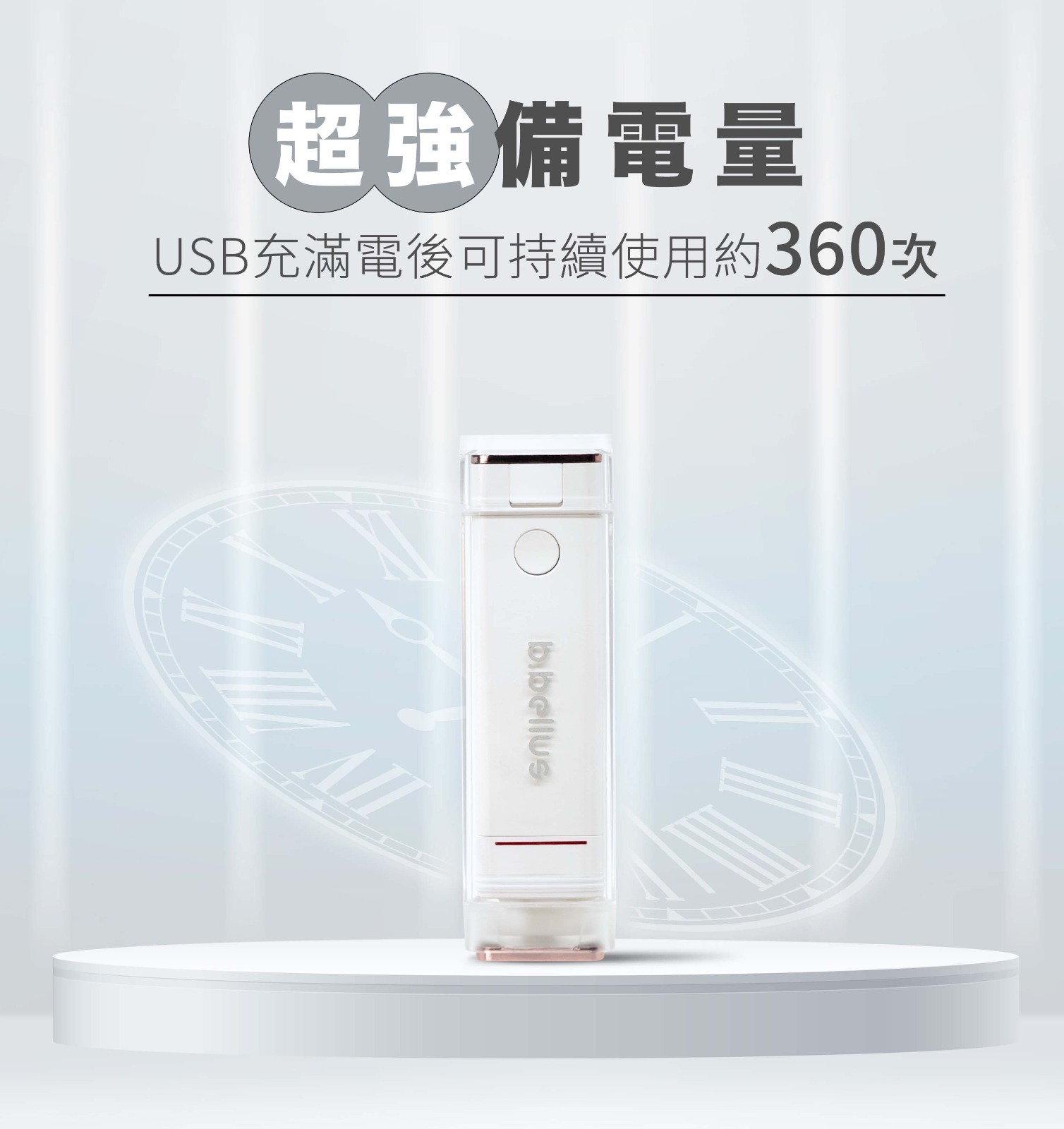 B.bellus便攜式水牙線