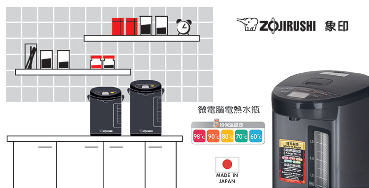 微電腦電熱水瓶【香港行貨 一年保用】
