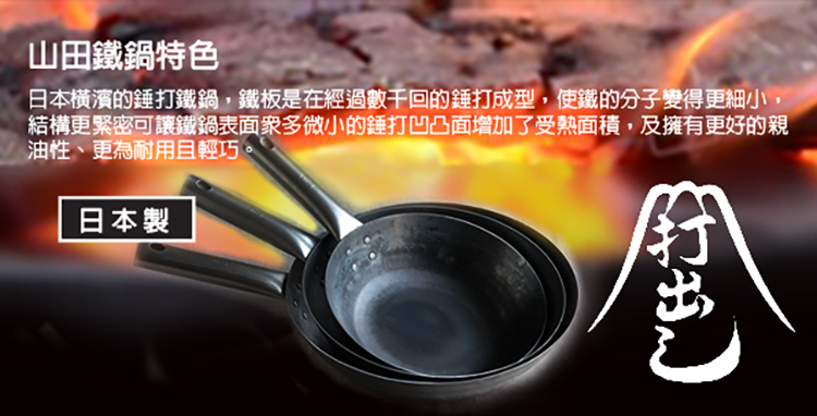 kanda , 山田打出 , 神田鐵鍋