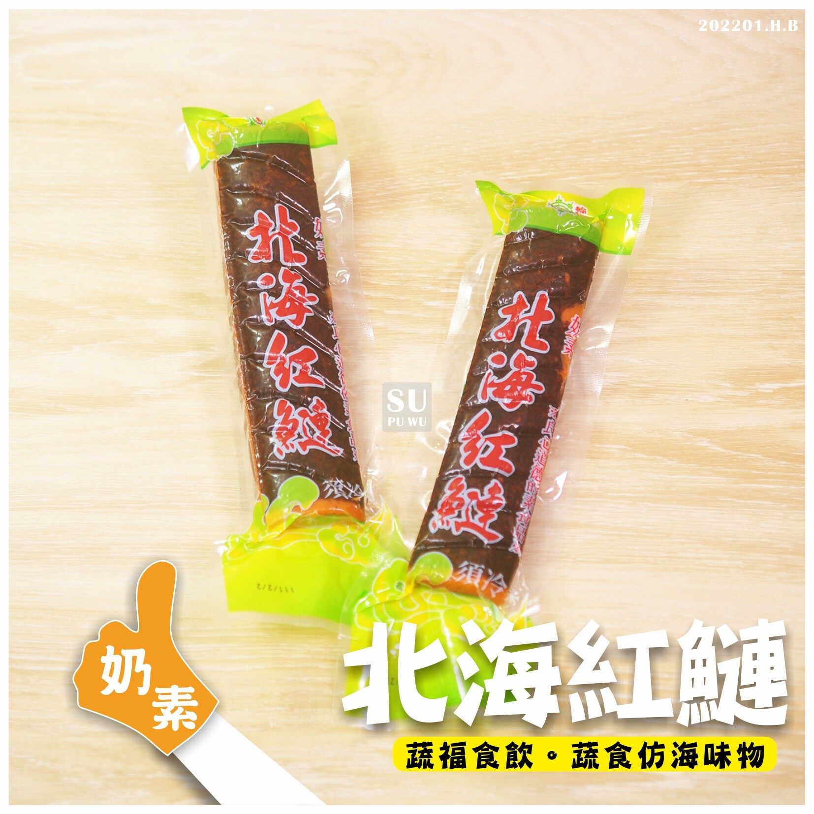 〔大輪〕北海紅鰱