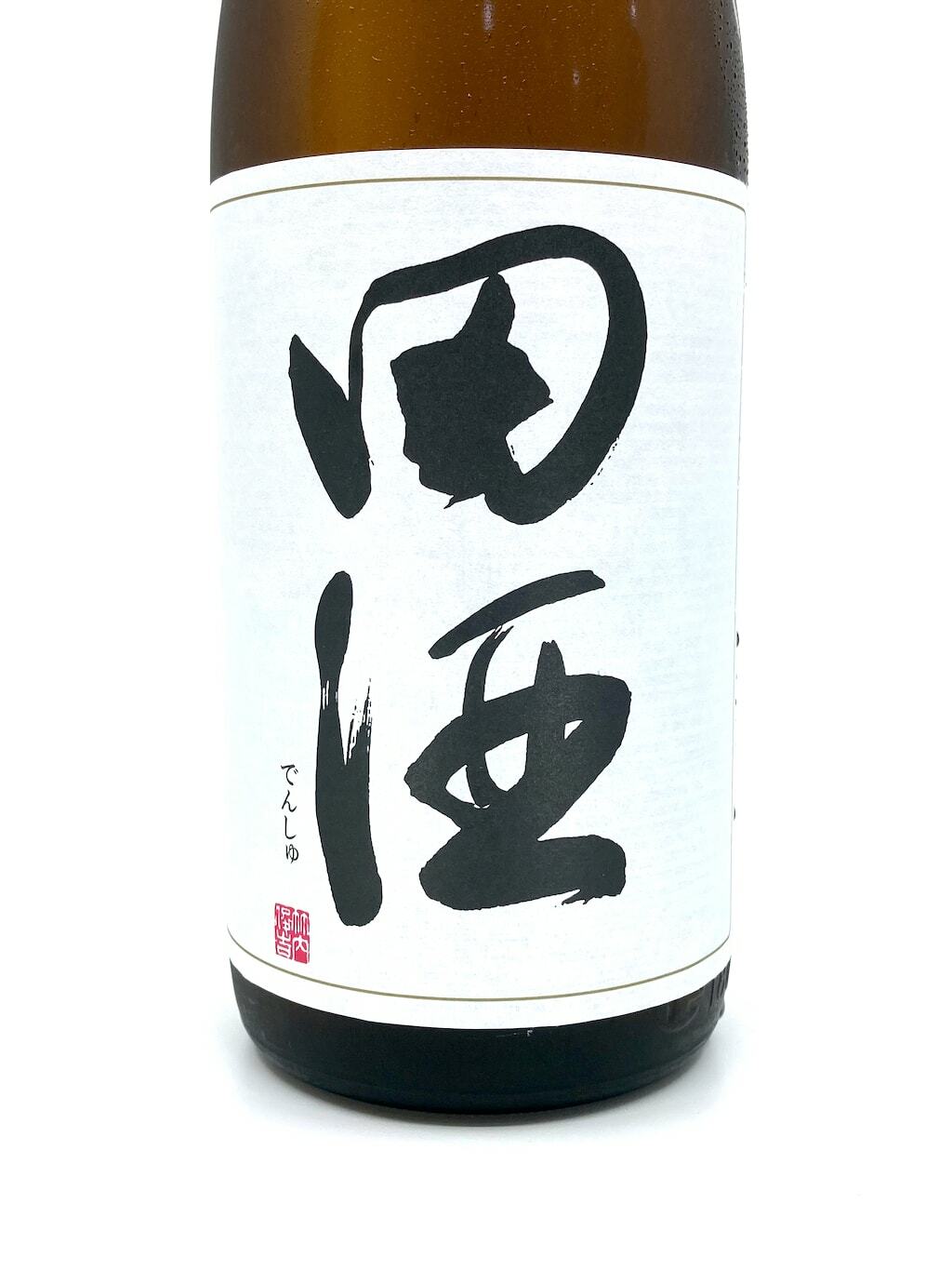 田酒特別純米酒1800ml