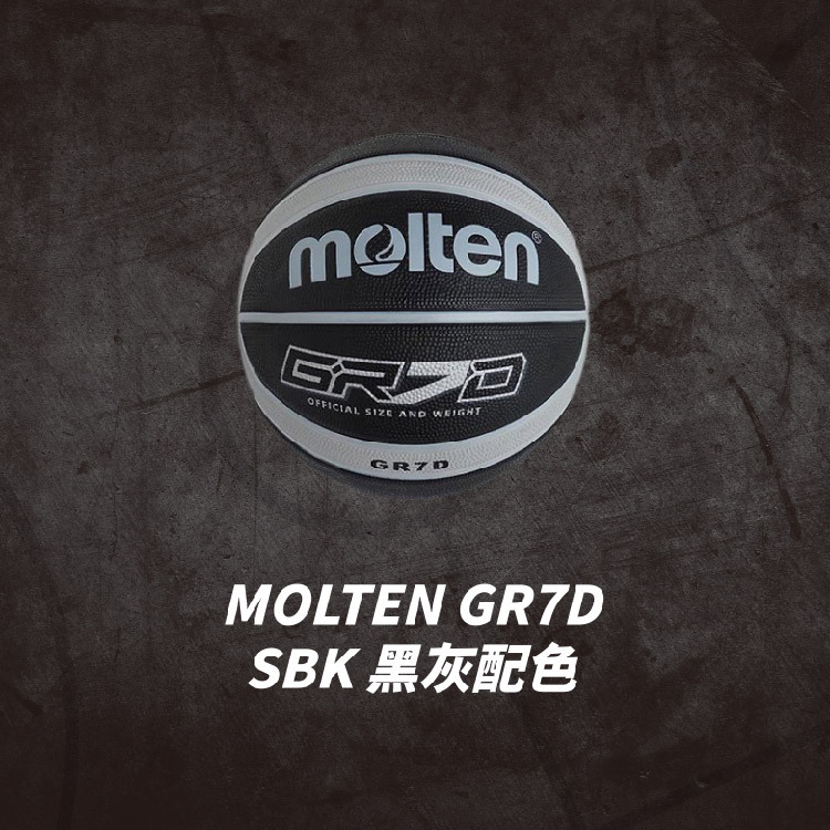 【molten】標準七號橡膠深溝籃球 GR7D 室外七號球