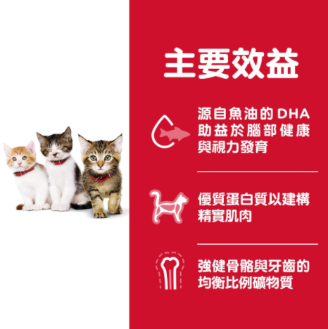 Hill's Kitten Healthy Development．3.5lb/4kg