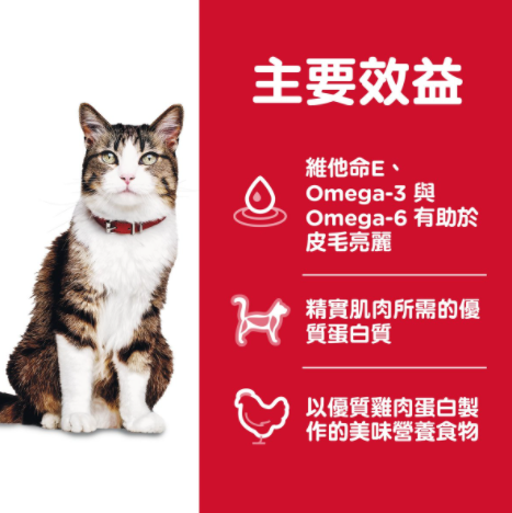 Hill's Adult Cat Hairball Control．3.5lb/7lb/15.5lb