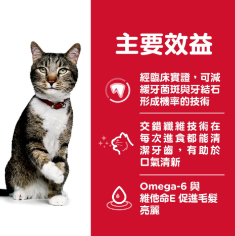 Hill's Adult Cat Oral Care．3.5lb