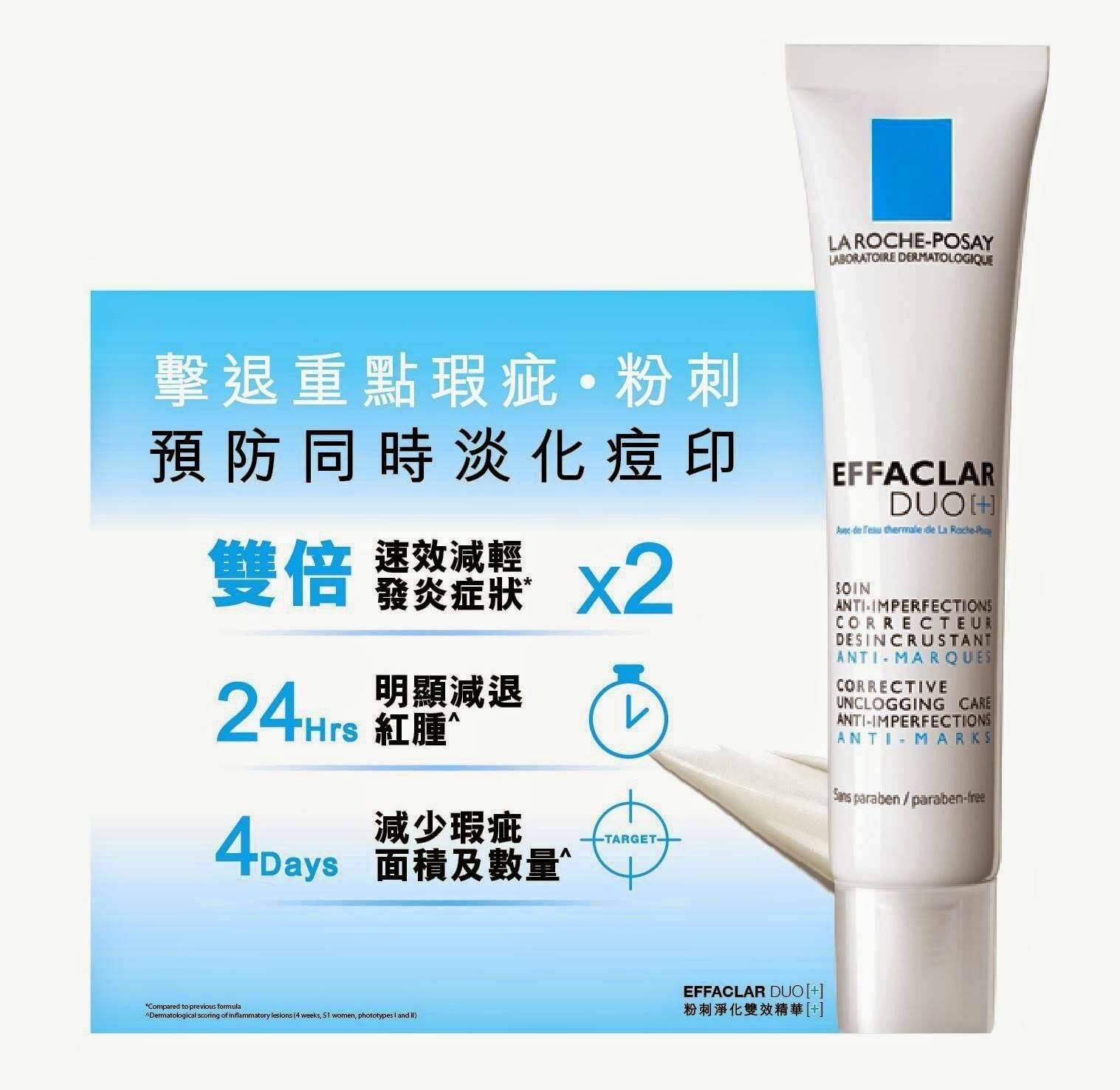 La roche posay EFFACLAR DUO[+]粉刺淨化雙效精華[+] 40ml