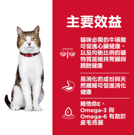 Hill's Adult Cat  7+ Active Longevity．1.5kg/3.5kg/10kg