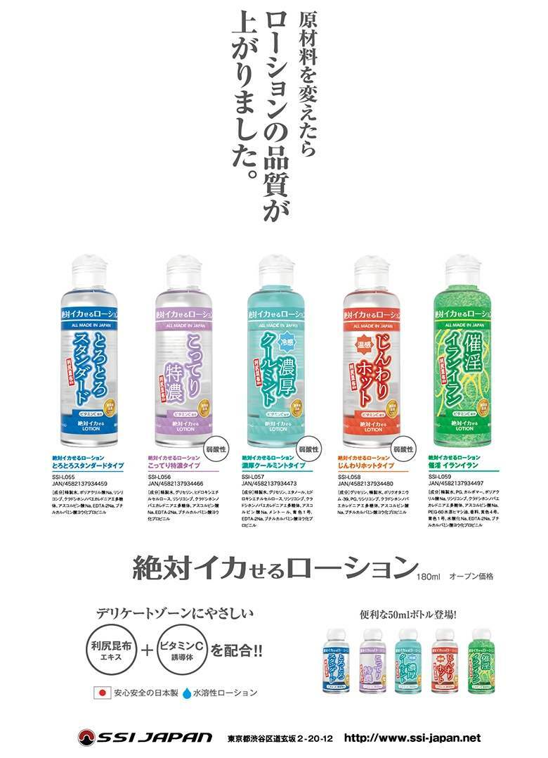 SSI 刺激敏感潤滑劑 冷感濃厚型