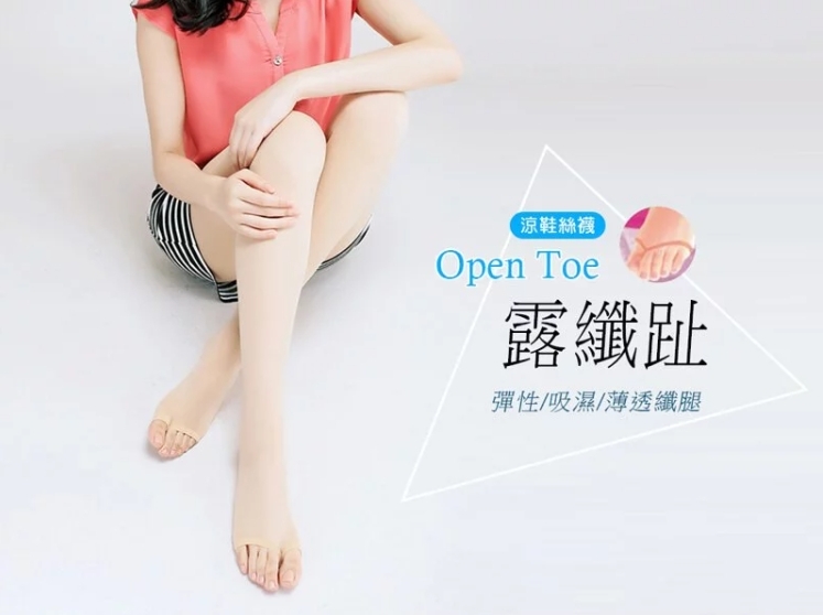 蒂巴蕾露趾彈性絲襪1920