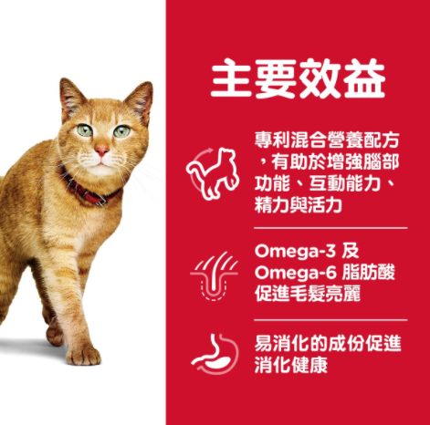 Hill's 高齡貓7+系列 Youthful Vitality年輕活力配方 雞肉及米．3lb