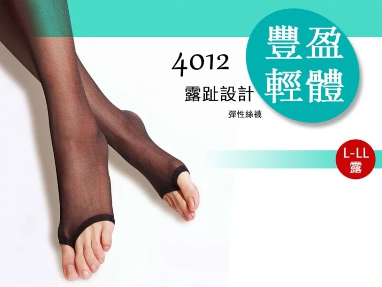 蒂巴蕾 豐盈輕體-露趾 L-LL彈性絲襪1921