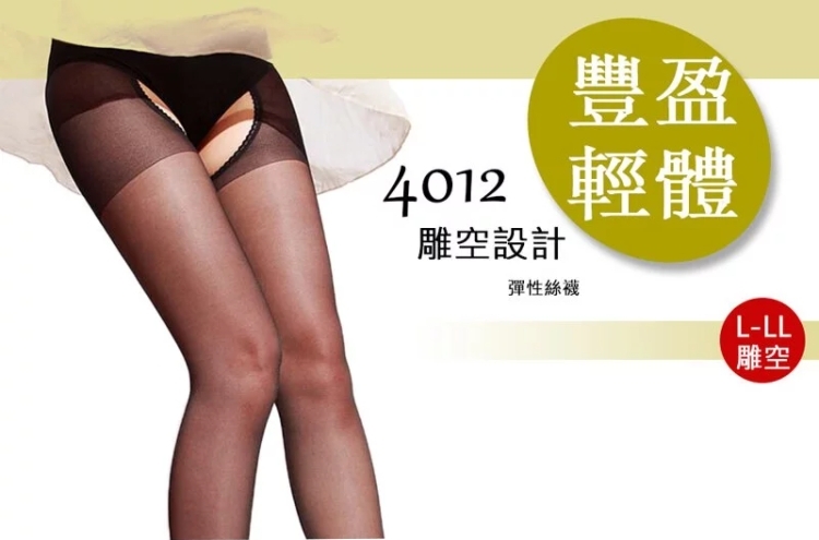 蒂巴蕾 豐盈輕體-雕空 L-LL加大彈性絲襪1821