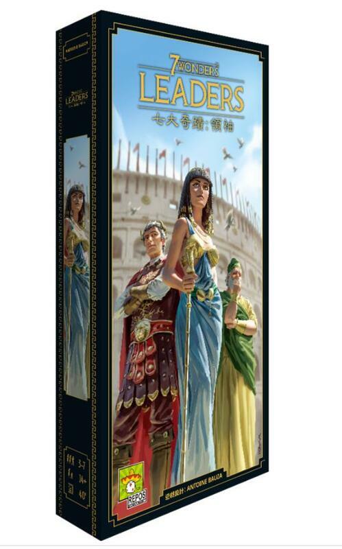 七大奇蹟 新版 擴充 領袖 7 Wonders V2 Leaders 繁體中文版